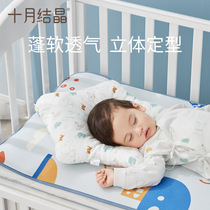 October crystallized baby pillow-shaped pillow breathable correcting partial head shaping pillow 0-2 years old pillow baby anti-leaning head
