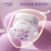 6 pieces of October crystalline aurora soft feather male and feather baby soft ultra - thin breathable infant urine XXL 2XL