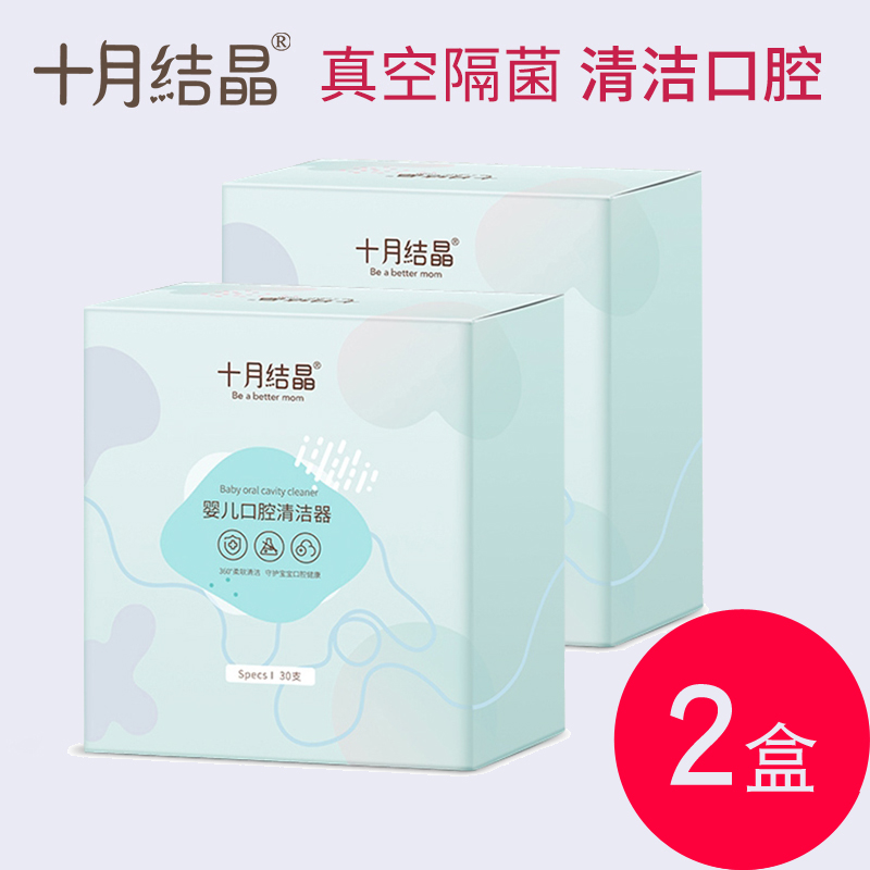 October crystallized baby oral cleaner newborn infant toothbrush washed tongue tongue Tweed cotton stick 0-2 years old