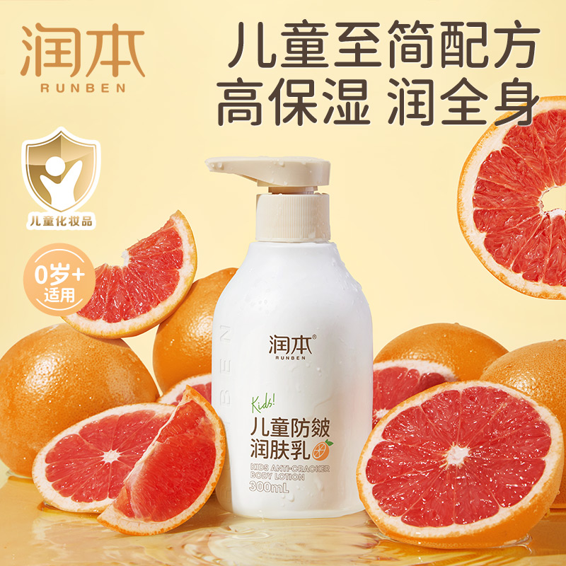 Mount Children's Body Dry and Ticky Pressure Moisturizing Baby Special Baby Moisturizing Breast Cream Autumn Winter
