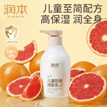 Mount Childrens Body Dry and Ticky Pressure Moisturizing Baby Special Baby Moisturizing Breast Cream Autumn Winter