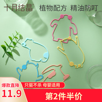 October crystallized bracelet Mosquito Repellent for children Anti-mosquito bracelet Accompanying Mosquito bracelet for mosquito repellent Baby special