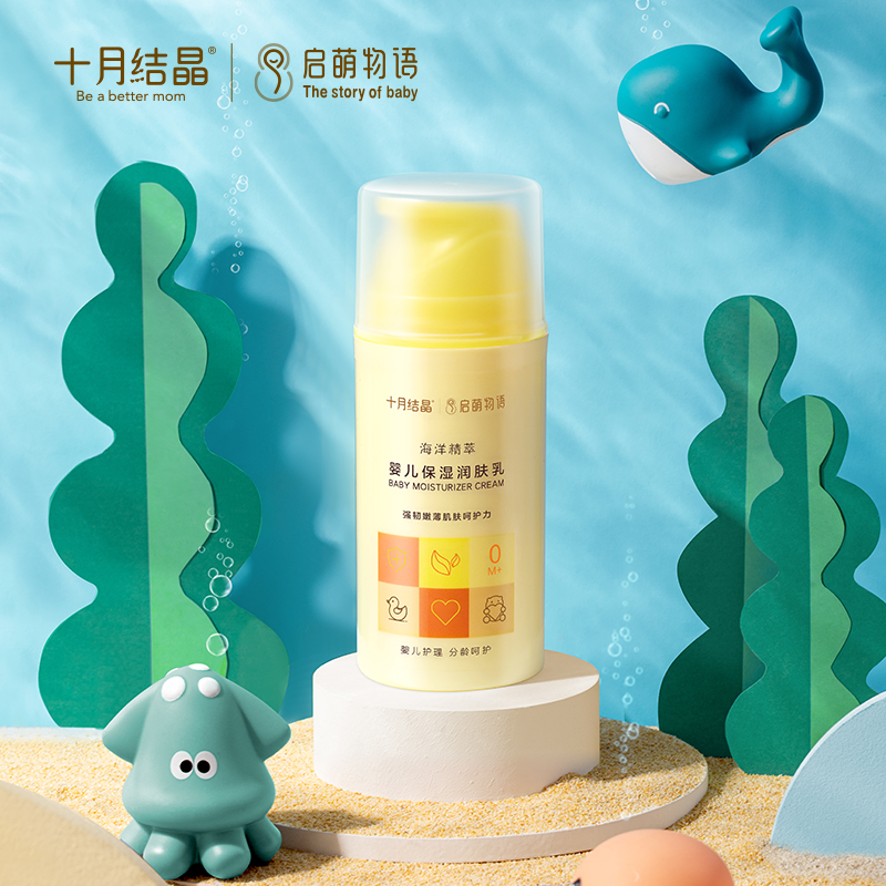 October crystalline baby cream baby cream in autumn and winter moisturizing moisturizing moisturizing moisturizing moisturizing moisturizing moisturizing infants and toddlers