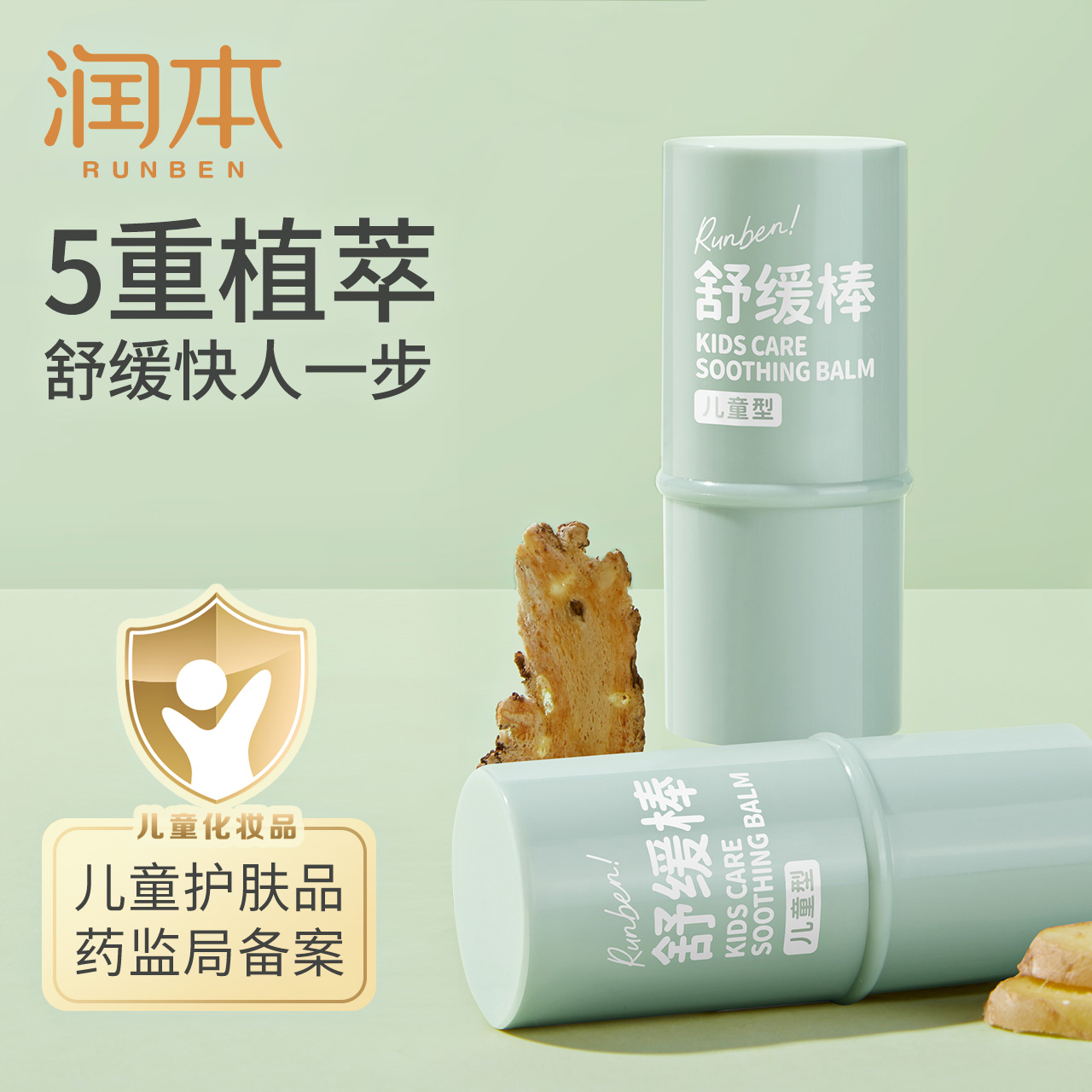 Mount Purple Baby Baby Mosquito Insect Bite Child Fla Bite to Stop itching Paste Soothing Baby