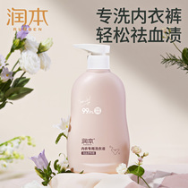 Laundry Laundry Laundry Laundry for Blood-stained Antibacterial Hand Washing Agent