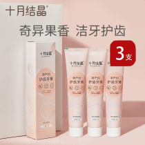 October crystallized pregnant woman toothpaste special gingival bleeding to relieve gestational gestation during pregnancy with no fluorine fresh breath 3