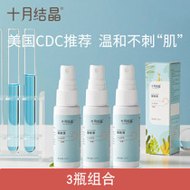 October crystallized mosquito repellent spray baby anti-mosquito water outdoor travel portable plant essential oil mosquito bites flower dew