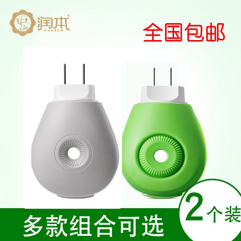 2 - pieces of rubber electro - electro - mosquito fragrance special heater for children's mosquito - repellent heater