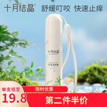 October crystalline bite eliminates rod baby baby dew dew dew dew dew dew dew dew bite to stop itching soothing ball