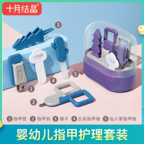 5 pieces of October crystallized baby nail clippers anti-pinch safety childrens nail clippers set newborn nail clippers