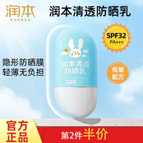 Moisturizing children Anti-sunburn Summer Clear facial anti-sunscreen Waterproof Sweat-proof Students Body Outdoor Physical Sunscreen