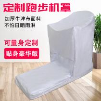 Treadmill dust cover Suitable for Qiao Shan Shuhua BH Akang Yijian treadmill cover Sunscreen cover Rain cover cover cloth