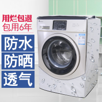 Little swan drum washing machine cover 6 7 8 9 10 kg automatic universal waterproof sunscreen dustproof sunshade cover
