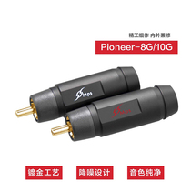 Taiwan MPS original Pioneer-8G 10g 11g gold-plated fever audio signal line RCA lotus plug