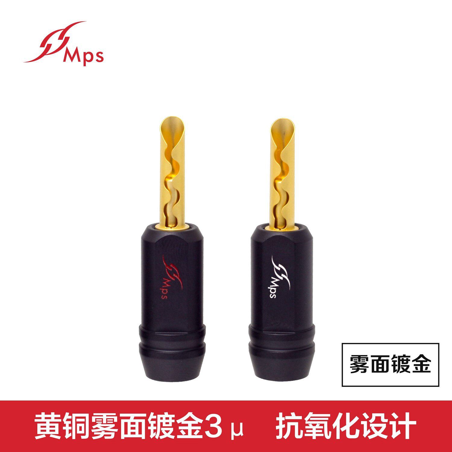 Taiwan MPS original Shark-5 gold-plated fever audio banana amplifier speaker banana plug