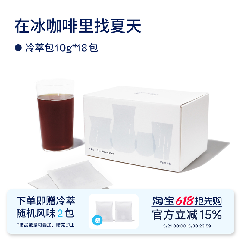 【Terraform】 "Finding Summer in Iced Coffee" Portable Cold Brew Coffee Packets 10g*18 Bags 【Terraform】 "Finding Summer in Iced Coffee" Portable Cold Brew Coffee Packets 10g*18 Bags