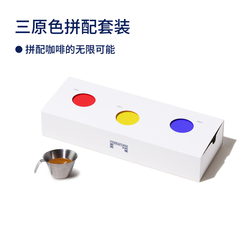 【Terraform】Three Primary Colors Italian Medium Roast Coffee, Any Combination Set, Free to Mix and Match 200g*3