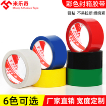 Mileqi color sealing tape Strong high viscosity black red yellow blue green black and white wide tape thickened large roll transparent tape Packing tape Packaging express sealing tape 4 5cm5 rolls