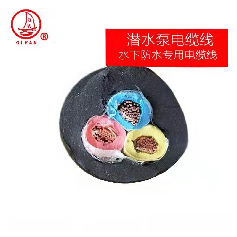 Sail JHS2 3 4 core 0 75 1 5 2 5 4 6 square copper core submersible pump waterproof rubber cable