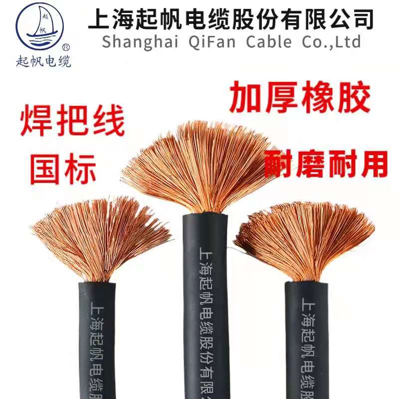 Sailplane welding line YH10 16 25 25 50 50 70 95 95 welding machine dedicated national standard copper core wire 