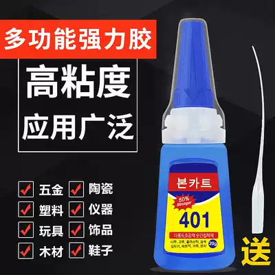 Glue strong universal Korean version 401 quick-drying glue shoe glue sticky shoes special 502 nail nail unloading sticky wood plastic metal ceramic glass 520 multi-function handmade shoes 401 glue