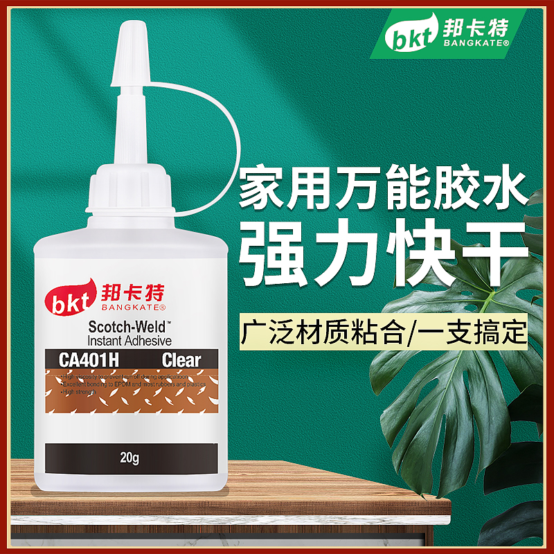 Glue strong universal CA401H high strength dry glue strong glue environmental protection adhesive metal acrylic ceramic handicraft adhesive shoes repair adhesive universal 502 glue 401 strong glue
