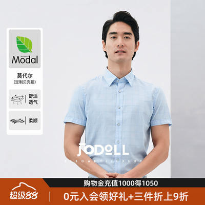 JODOLL Business casual plaid short-sleeved shirt for men, summer trend, versatile, elastic and comfortable plaid shirt