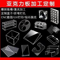 高透明有机玻璃板黑白彩茶色磨砂亚克力板隔板展示盒定制圆片加工