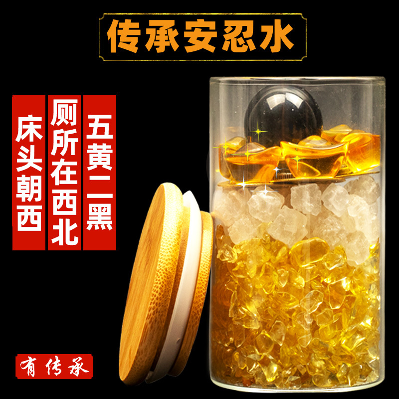 True Anren Water Ornament for Bedside, Facing West, Bathroom in the Northwest Corner, Bedroom, Five Yellow Two Black Anren Water Bottle