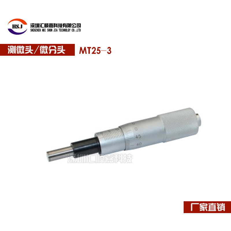 Homegrown differential head 0-25mm stroke precision fine tuning MT25-3 type flat head large diameter photometric head micrometer