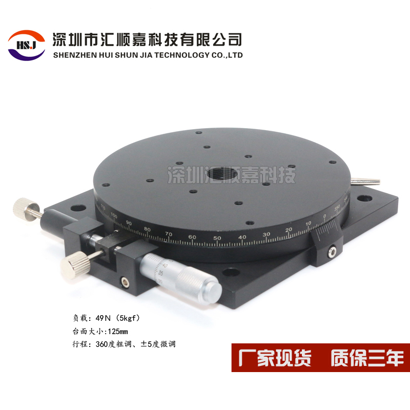 High precision 125mm Optical R axis RSP 125-L rotating fine - tuning frame Adjustable platform Manual displacement slide