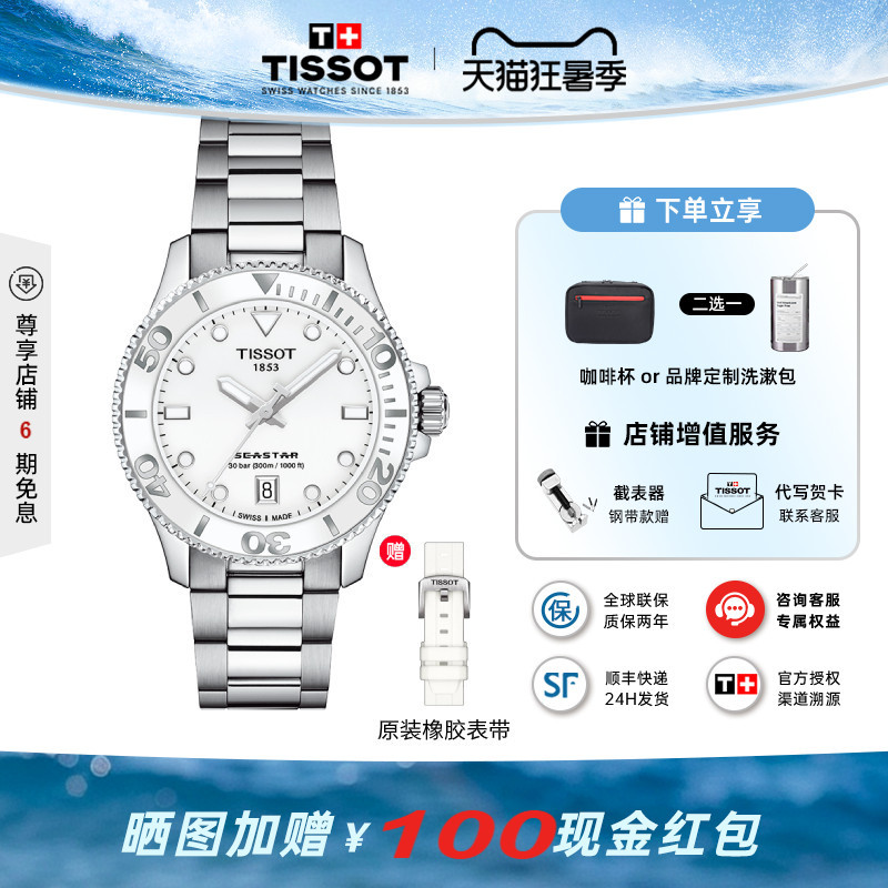 Tissot Women's Watch Sea Star 1000 Series Steel Band Quartz Diving Watch for Women