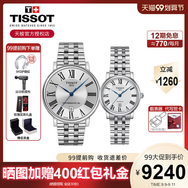 Tissot, механические парные часы, подарок на день рождения, для влюбленных