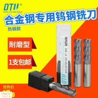 Thép vonfram DTU phẳng cuối máy phay CNC 55 độ mài dao 4 lưỡi dao hợp kim cứng cắt dụng cụ 1-20mm - Dụng cụ cắt mũi khoan hợp kim