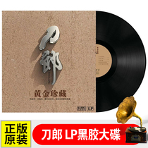The genuine Knife Lang Black Records LP Western Love Song Retro - old phonograph special 12 inch 33-turn disc