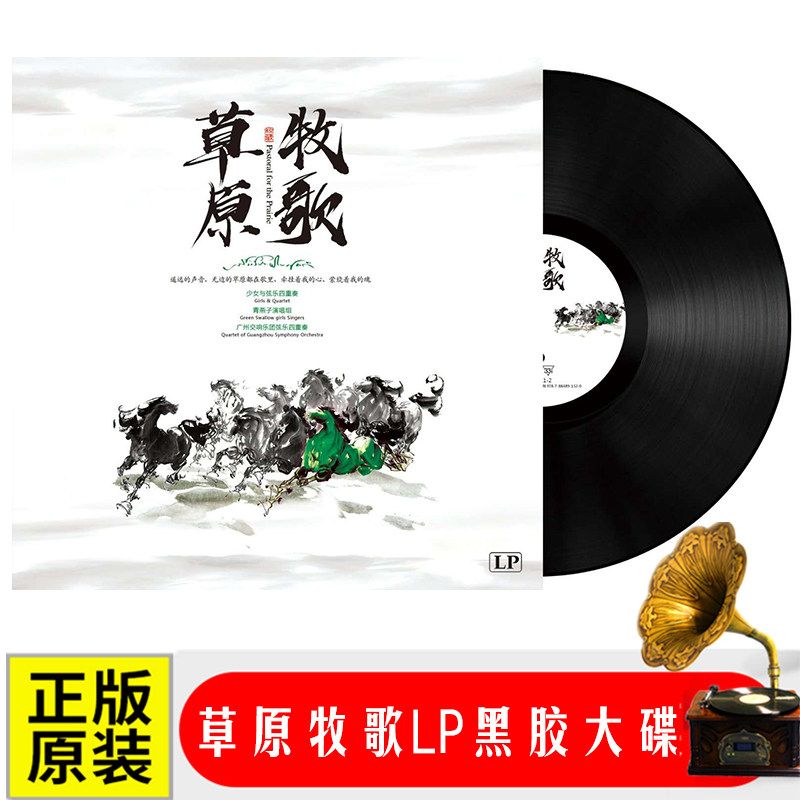 Genuine Prairie Pastoral Vinyl Record LP Moon Go I Go Classic Gramophone Special 12-inch CD