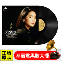 The new genuine Tenley Junblack Record LP Classic reproduce old - fashioned phonograph special 12 inch disc