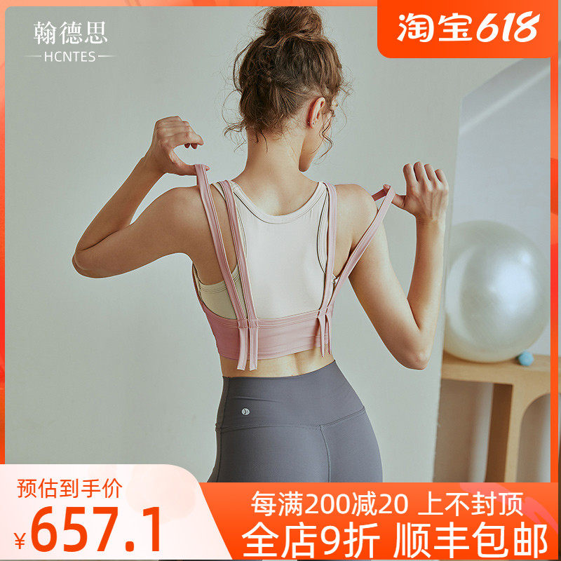 HCNTES fake two sports underwear female high-intensity shockproof qualitative shaping running bra outside wearing yoga vest