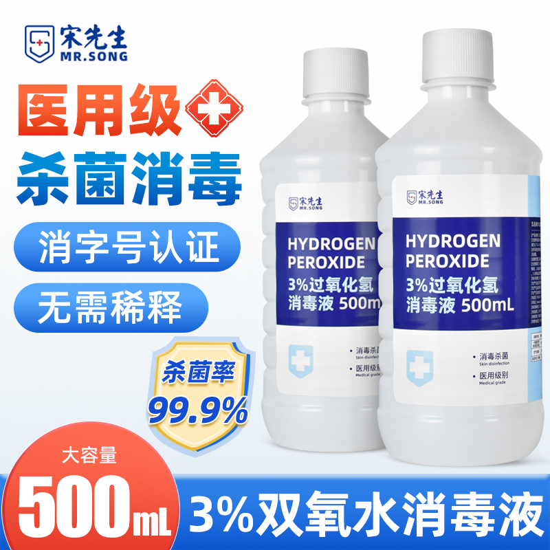 Medical Hydrogen Peroxide 3% Solution for Wound Disinfection, Laundry, Ear Cleaning, Ear Wash, and Mouth Rinse