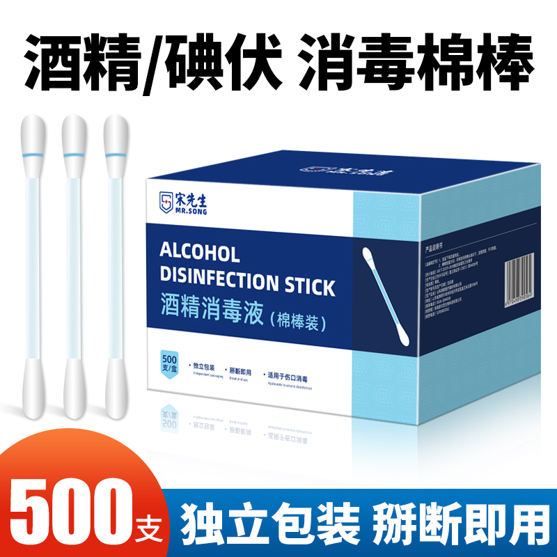 Alcohol Swabs, Medical Disinfectant Solution, Disposable Iodine Solution, Two-In-One Iodine Swabs for Newborn Babies Alcohol Swabs, Medical Disinfectant Solution, Disposable Iodine Solution, Two-In-One Iodine Swabs for Newborn Babies