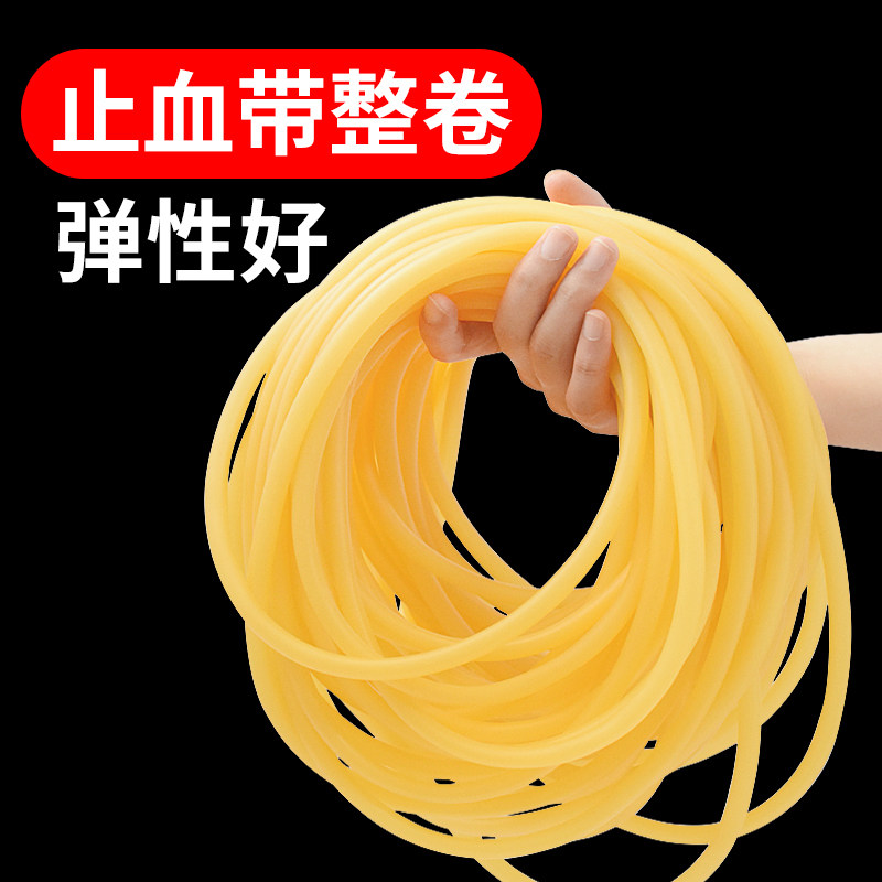 医用一次性止血带绑带捆扎橡胶输液用乳胶管弹力高弹性加厚压脉带