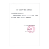 海氏海诺 Медицинская прозрачная лента дышащая ручная медицинская аллергия и анти -высокая вязкость.