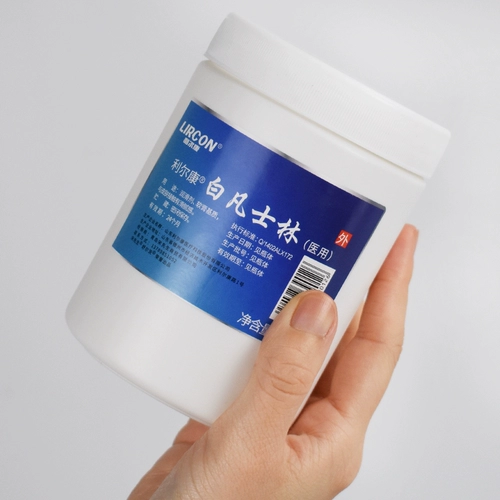 Вазелин, медицинская мазь, смазочные материалы, напяточники, ретро стиль, против трещин, 500 мл