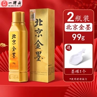 Beijing Jinmo-99g [2 бутылки] диск с бесплатными чернилами