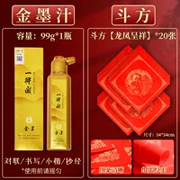 Золотые чернила Master ручной работы 99 г + 20 штук Dou Fang