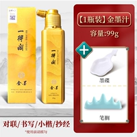 Золотые чернила ручной работы мастера — 99 г/флакон [в комплект входит чернильная пластина + держатель для ручки]