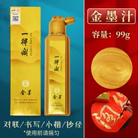 Золотые чернила ручной работы Master, 99 г/флакон [в комплект входит чернильная пластина + держатель для ручек]