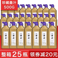 500G (1202) 25 бутылок всей коробки