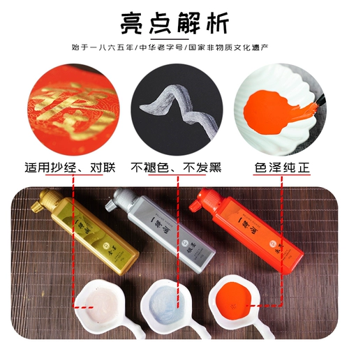 Кисть для письма, практика, золотые водонепроницаемые быстросохнущие чернила, 99 грамм, официальный флагманский магазин, золото и серебро