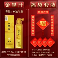 ★Выгода ограничена по времени★ — Золотые чернила, 99 г/бутылка [Купите 1 и получите 26 счастливых мешочков в подарок].